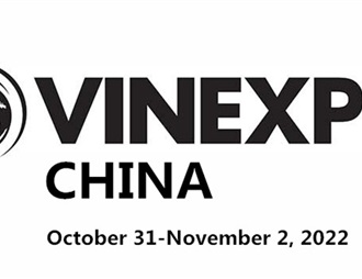 Vinexpo China将在10月底在深圳举办