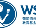 WSET獲準于7月18日起在中國大陸恢復業務