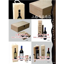 紅酒木盒、木制紅酒包裝盒、冰酒盒、高檔葡萄酒盒（飛展2011年）