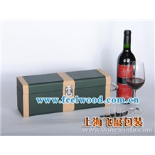 法國紅酒盒 意大利紅酒 智利紅酒 葡萄酒包裝盒 飛展皮盒 飛展紅酒盒