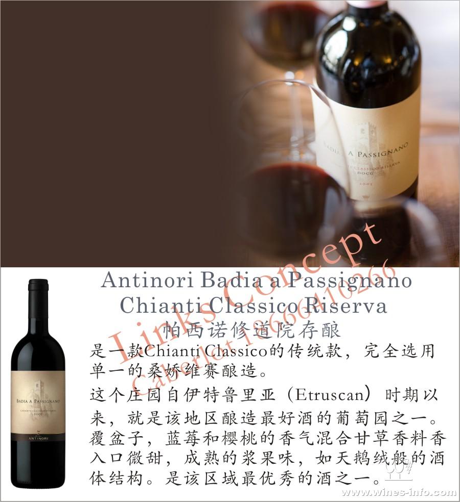 安东尼世家帕西诺修道院存酿干红