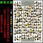 1945-2004年木桐酒莊珍藏酒標全圖（武當王）