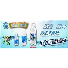 正廣和鹽汽水批發、上海鹽汽水代理、專賣