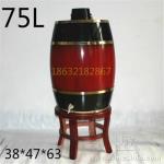 75升木酒桶松木酒桶橡木桶150斤