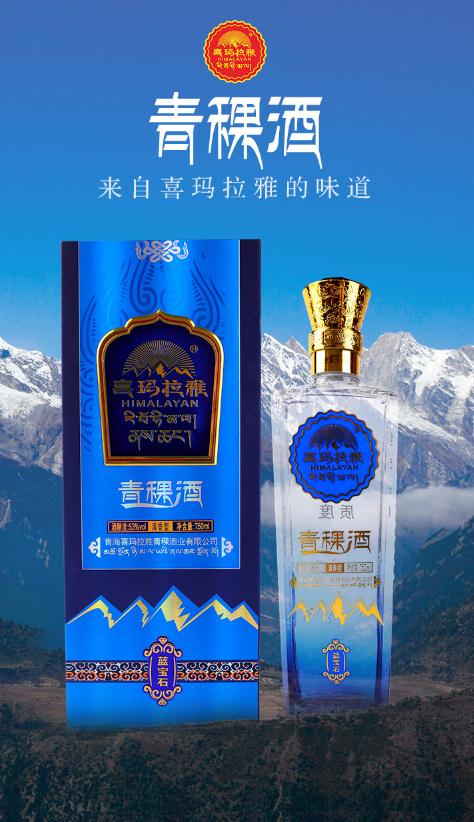 高原明珠 酒林奇葩 这种纯粮酒喝了更健康