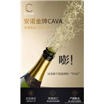 達顏丨CAVA香檳起泡酒 白葡萄酒