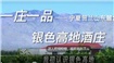 首家Demeter生物動力法認證酒莊