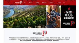 葡萄牙葡萄酒中文网站