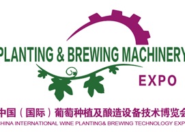 2022中国（国际）葡萄种植及酿造设备技术博览会