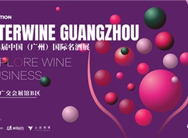 第28届中国(广州)国际名酒展览会延期举办公告