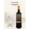 康珞丝1820混酿红葡萄酒