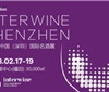 第29届Interwine科通深圳名酒展延期举办公告