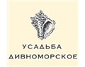 季夫诺莫尔斯科耶酒庄 Usadba Divnomorskoe