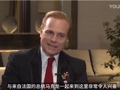 CGTN专访马克龙访华随行博赛集团董事长