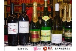 重庆葡萄酒爱好者俱乐部品酒会系列2“圣诞--法国品酒会”