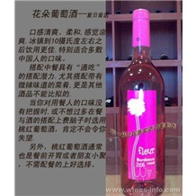 法国进口花朵葡萄酒