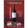 路易红（Louis Rouge 2005)梅乐葡萄酒