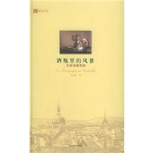 酒瓶里的风景：布根地葡萄酒(精装本)定价85元优惠价70元