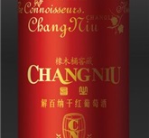 长城庄园葡萄酿酒有限公司CHANGNIU系列葡萄酒