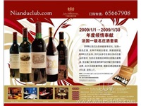 年度法国一级名庄酒套装