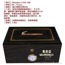 Meisterwerk雪茄盒 Humidor_C533_100(100支)