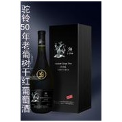 驼铃50年树龄干红葡萄酒