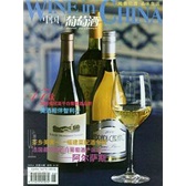 《中国葡萄酒》2009年06月刊