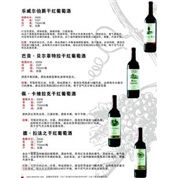 法国优质干红葡萄酒