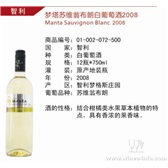 梦塔苏维翁布朗白葡萄酒2008