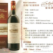 亮碧思DCHL 法国波尔玫瑰干紅葡萄酒 375ML 2006