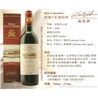 亮碧思DCHL 法国波尔玫瑰干紅葡萄酒 750ML 2006