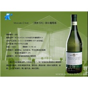 Moscato D’Asti（莫斯卡托）