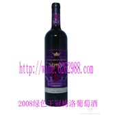 2008 绿色王冠梅洛葡萄酒