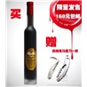 钻石冰酒 woyao9 德国原装进口冰红葡萄酒Ice wine