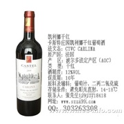 卡斯特庄园葡萄酒/江苏代理卡斯特葡萄酒/法国原瓶进口葡萄酒卡斯特红葡萄酒凯利娜干红葡萄酒全国代理招商