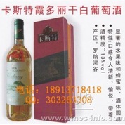 卡斯特霞多丽干白葡萄酒