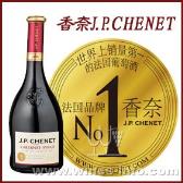 香奈 J.P.CHENET 精选赤霞珠西拉 干红葡萄酒