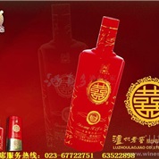 泸州老窖喜酒6年