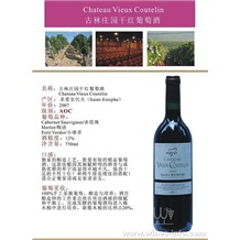 古林庄园干红葡萄酒Chateau Vieux Coutelin