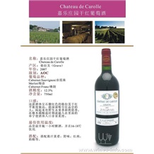 嘉乐庄园干红葡萄酒 Chateau de Carolle