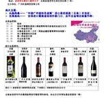 科通世界美酒中国行—2012进口葡萄酒全国巡展（昆明站）品鉴会
