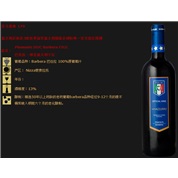 Piemonte DOC Barbera FIGC