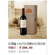 法国CASTEL波尔多珍藏橡木桶AOC红葡萄酒