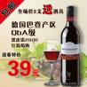 德国 Qba 巴登 黑皮诺 进口红酒 干红葡萄酒 包邮