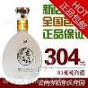 81度葡萄烈酒