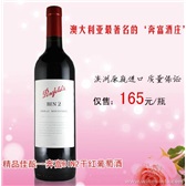 广州奔富红酒批发 奔富总代理 奔富2干红葡萄酒penfolds bin2