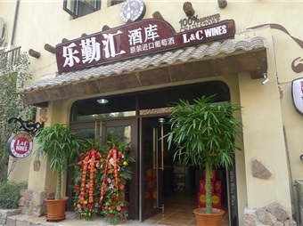 乐勤汇郑州店