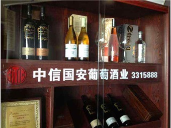 珠海尼雅葡萄酒销售有限公司