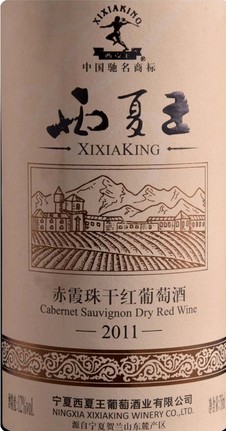 西夏王赤霞珠干红 酒评:葡萄酒资讯网(www.winesinfo.com)