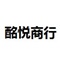 酩悦商行